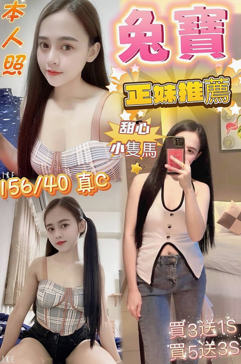 翠翠的推薦檔案┃模特型~~┃板橋外送茶坊┃胸圍C罩杯┃年齡23歲┃身高169cm/53kg┃長髮大眼妹~優質外型~標準的身材散發著年輕活力~  螞蟻上樹 讓你舒服百倍 很騷 很優質 很便宜！！